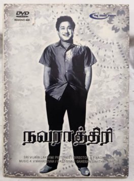 Navarathiri Tamil Movie DVD
