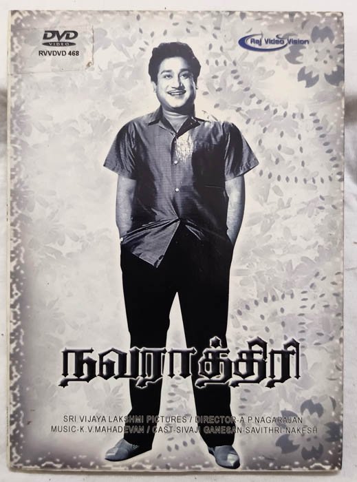 Navarathiri Tamil Movie DVD