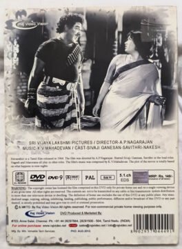 Navarathiri Tamil Movie DVD