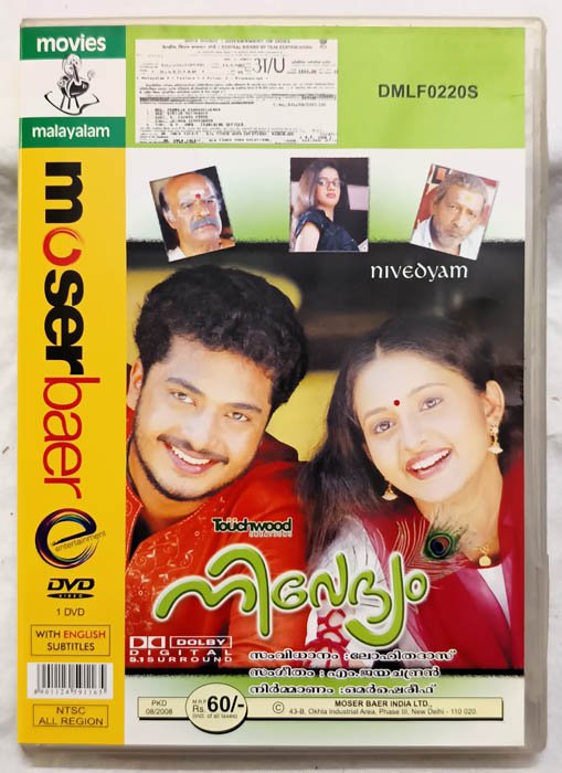 Nivedyam Malayalam Movie DVD