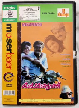 Orkkappurathu Malayalam Movie DVD