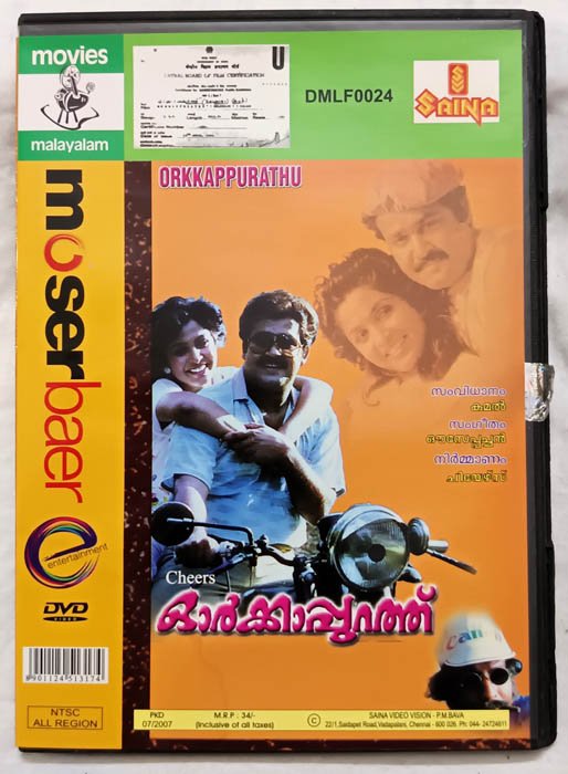 Orkkappurathu Malayalam Movie DVD