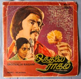 Oruthalai Ragam EP Vinyl Records By T Rajender