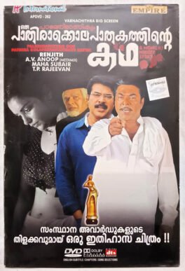 Paleri Manikyam Oru Pathirakolapathakathinte Katha Malayalam Movie DVD