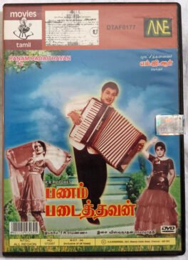 Panam Padaithavan Tamil Movie Dvd
