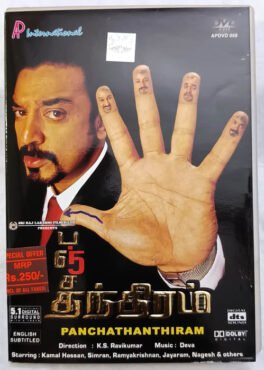 Panchathanthiram Tamil Movie Dvd