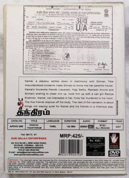 Panchathanthiram Tamil Movie Dvd