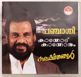 Panjagni-Naghakshathangal-Kaathodu Kaathoram Malayalam Audio Cd