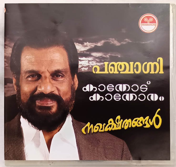 Panjagni-Naghakshathangal-Kaathodu Kaathoram Malayalam Audio Cd