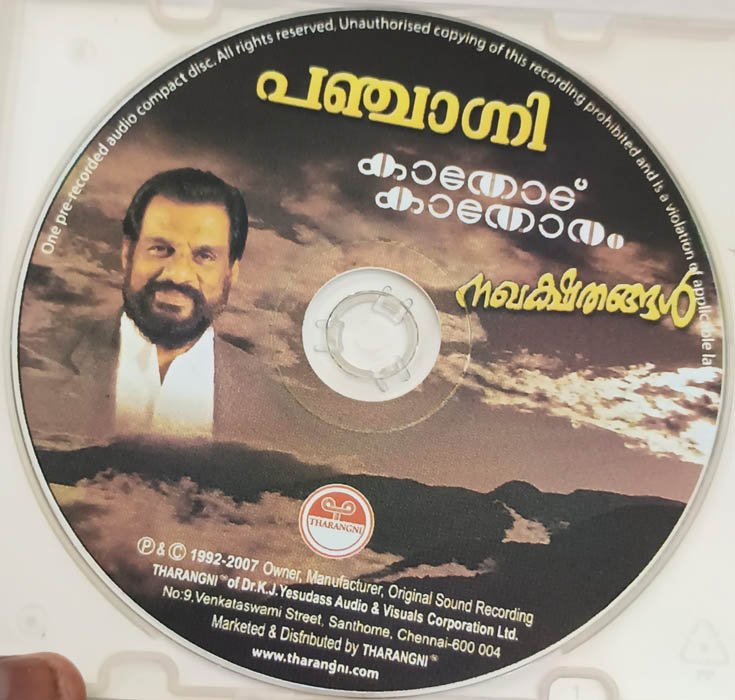 Panjagni-Naghakshathangal-Kaathodu Kaathoram Malayalam Audio Cd