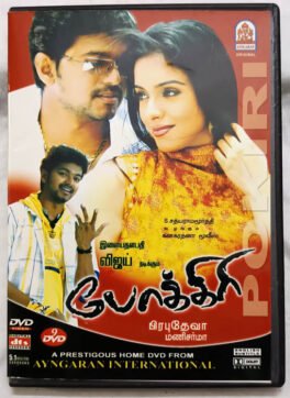 Pokkiri Tamil Movie DVD