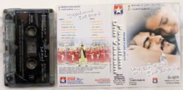 Poovellam Unn Vaasam Tamil Audio Cassette By Vidyasagar