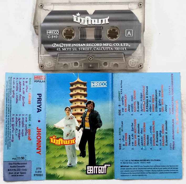 Priya Jhonny Tamil Audio Cassette By Ilayaraaja