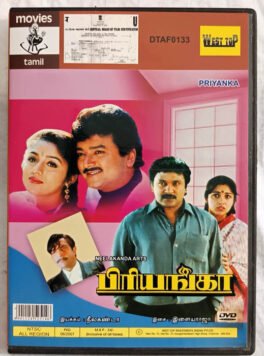 Priyanka Tamil Movie DVD