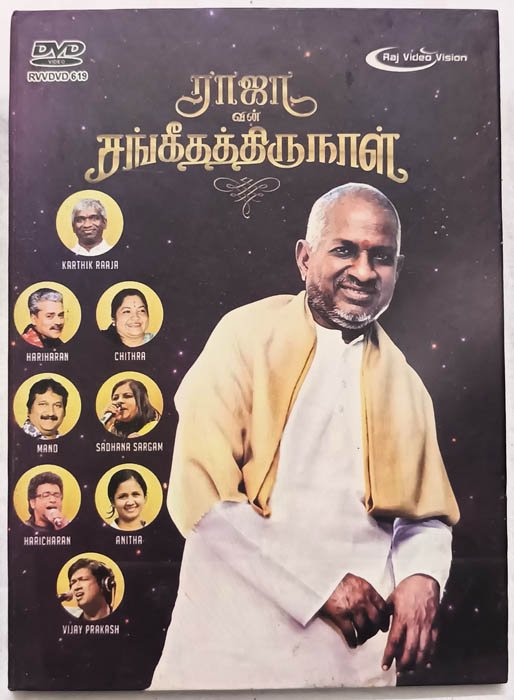 Raajavin Sangeeta Thirunaal Tamil DVD