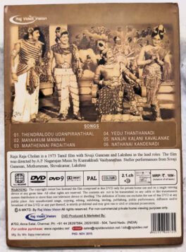 Raja Raja Cholan Tamil Movie DVD