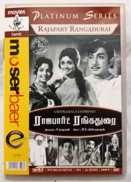 Rajapart Rangadurai Tamil Movie DVD