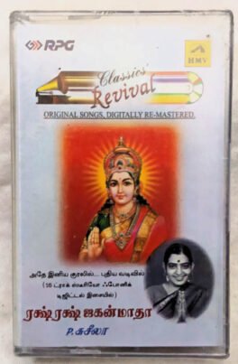 Raksha Raksha Jaganmatha Tamil Audio Cassette By P.Suseela Sealed Pack
