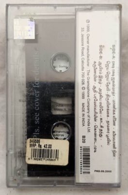 Raksha Raksha Jaganmatha Tamil Audio Cassette By P.Suseela Sealed Pack