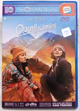 Rani Padmini Malayalam Movie DVD