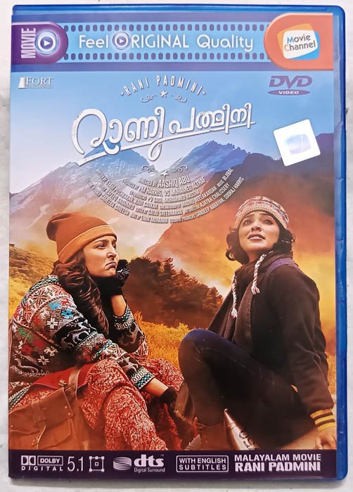 Rani Padmini Malayalam Movie DVD