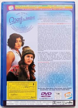 Rani Padmini Malayalam Movie DVD