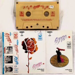 Roja Tamil Audio Cassette By A.R.Rahman