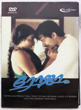 Roja Tamil Movie DVD