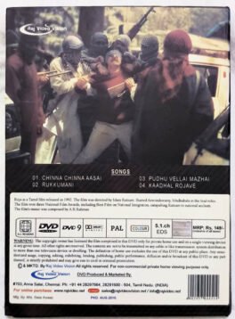Roja Tamil Movie DVD