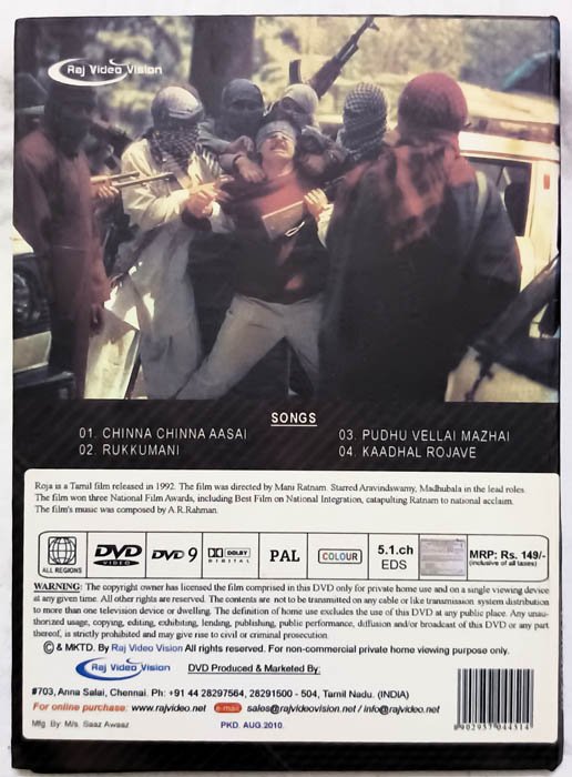 Roja Tamil Movie DVD