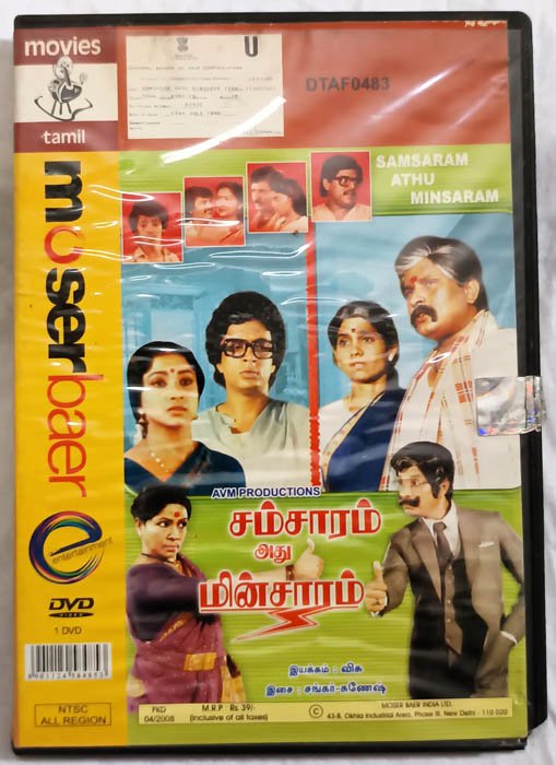 Samsaram Athu Minsaram Tamil Movie Dvd