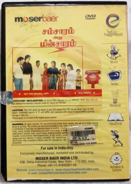 Samsaram Athu Minsaram Tamil Movie Dvd