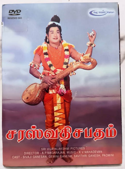 Saraswathi Sabatham Tamil Movie DVD