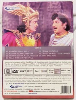 Saraswathi Sabatham Tamil Movie DVD