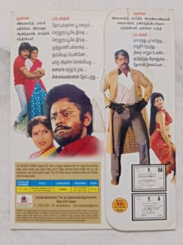Sendurappoove-Oomai Vizhigal Tamil Movie DVD