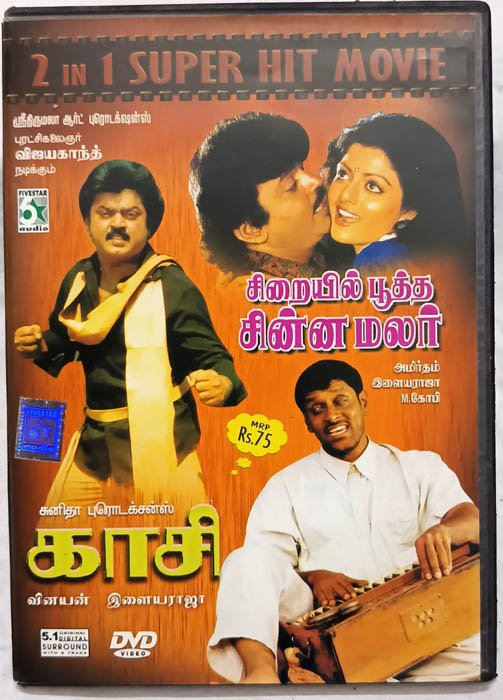 Sirayil Pootha Chinna Malar-Kaasi Tamil Movie DVD