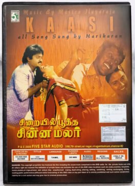 Sirayil Pootha Chinna Malar-Kaasi Tamil Movie DVD