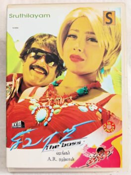 Sivaji The Boss Tamil Movie DVD