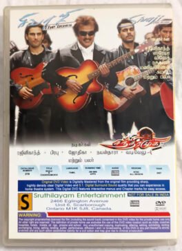 Sivaji The Boss Tamil Movie DVD