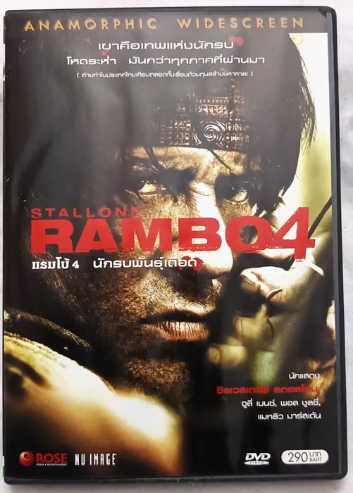 Stallone Rambo4 English Movie DVD