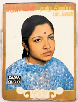 Tamil Hits of Chitra Tamil Audio Cassette