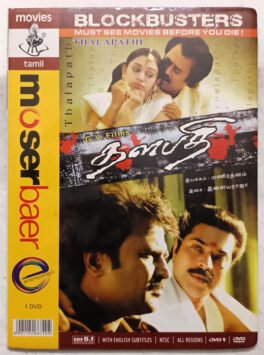 Thalapathi Tamil Movie DVD