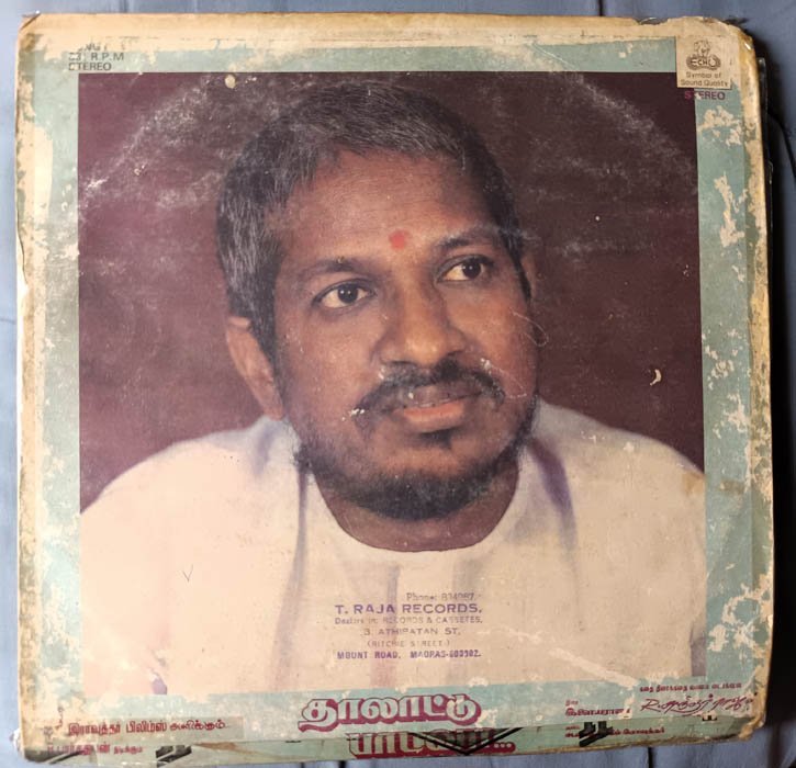 Seethakokachilaka Telugu Vinyl Records LP By Ilaiyaraaja
