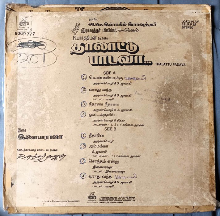 Thalattu Padava Tamil Vinyl Records LP By Ilaiyaraaja