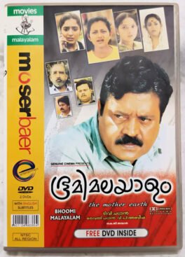 The Mother Earth Malayalam Movie DVD