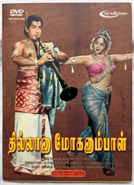 Thillana Mohanambal Tamil Movie DVD