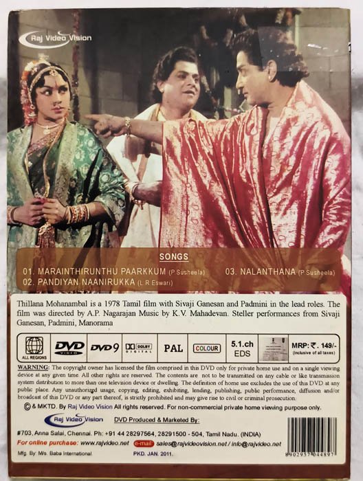 Thillana Mohanambal Tamil Movie DVD.