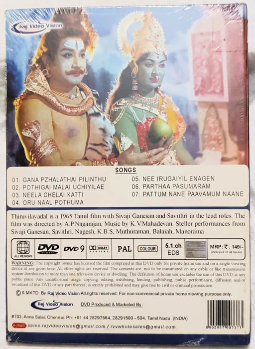 Thiruvilayadal Tamil Movie Dvd .