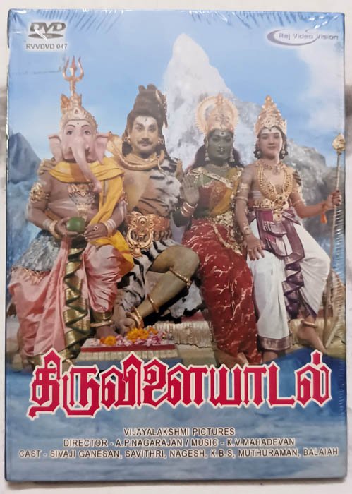 Thiruvilayadal Tamil Movie Dvd