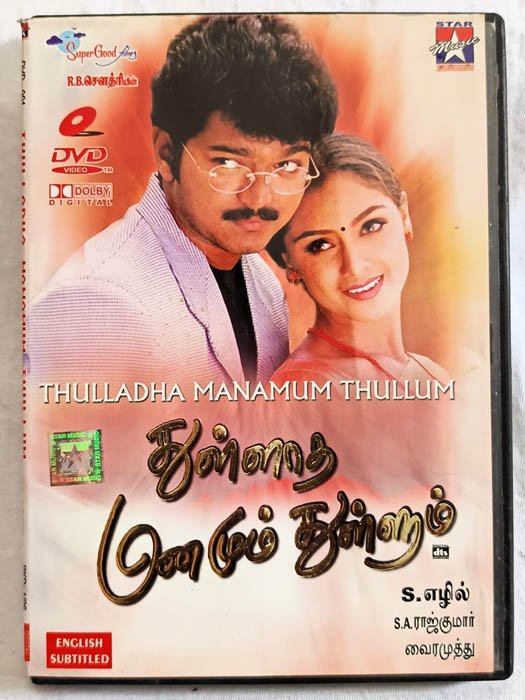 Thulladha Manamum Thullum Tamil Movie DVD